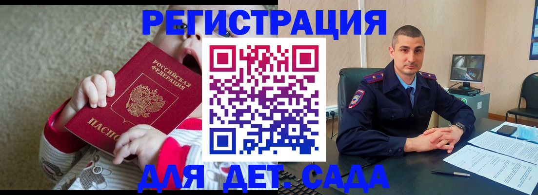 временная прописка в Омской области