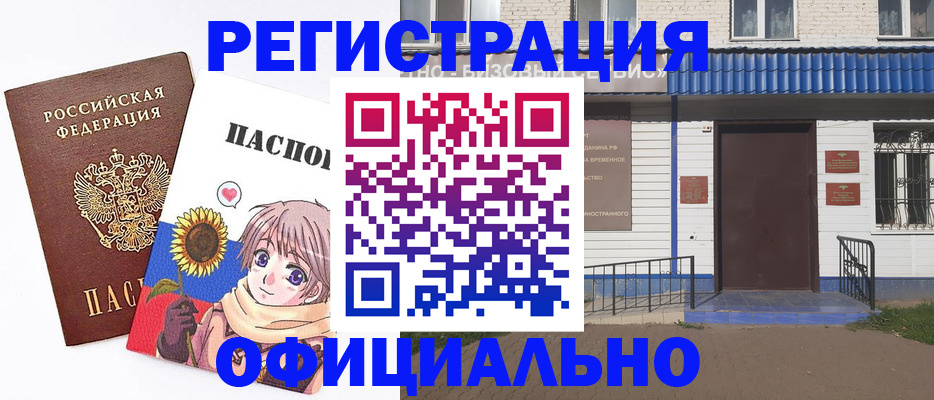 где прописаться в Омской области