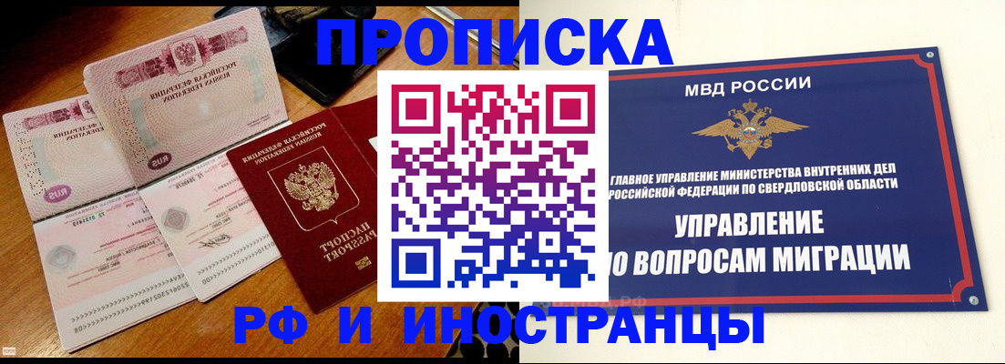 временная регистрация госуслуги в Омской области