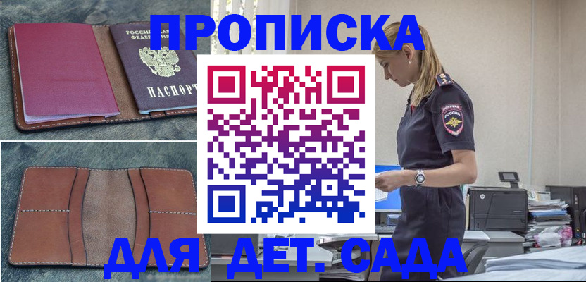 временная регистрация поиск в Омской области